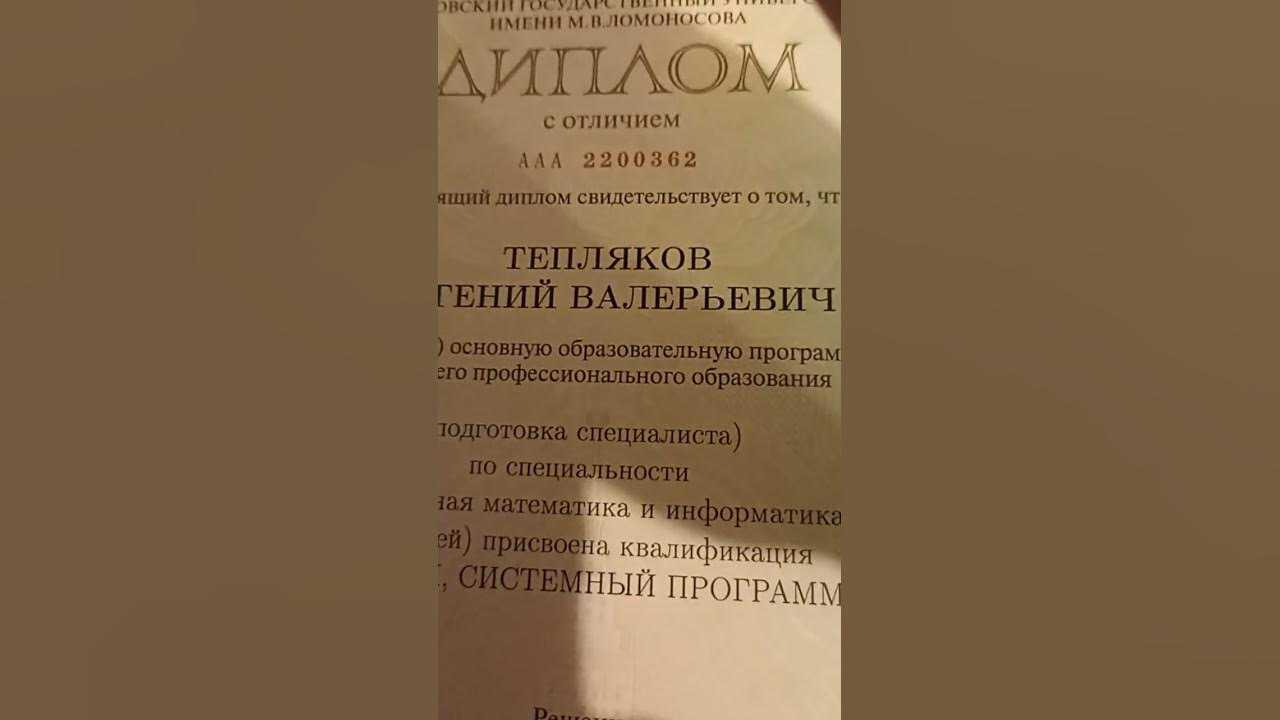 Зеленый диплом мгу: значение, преимущества, требования
