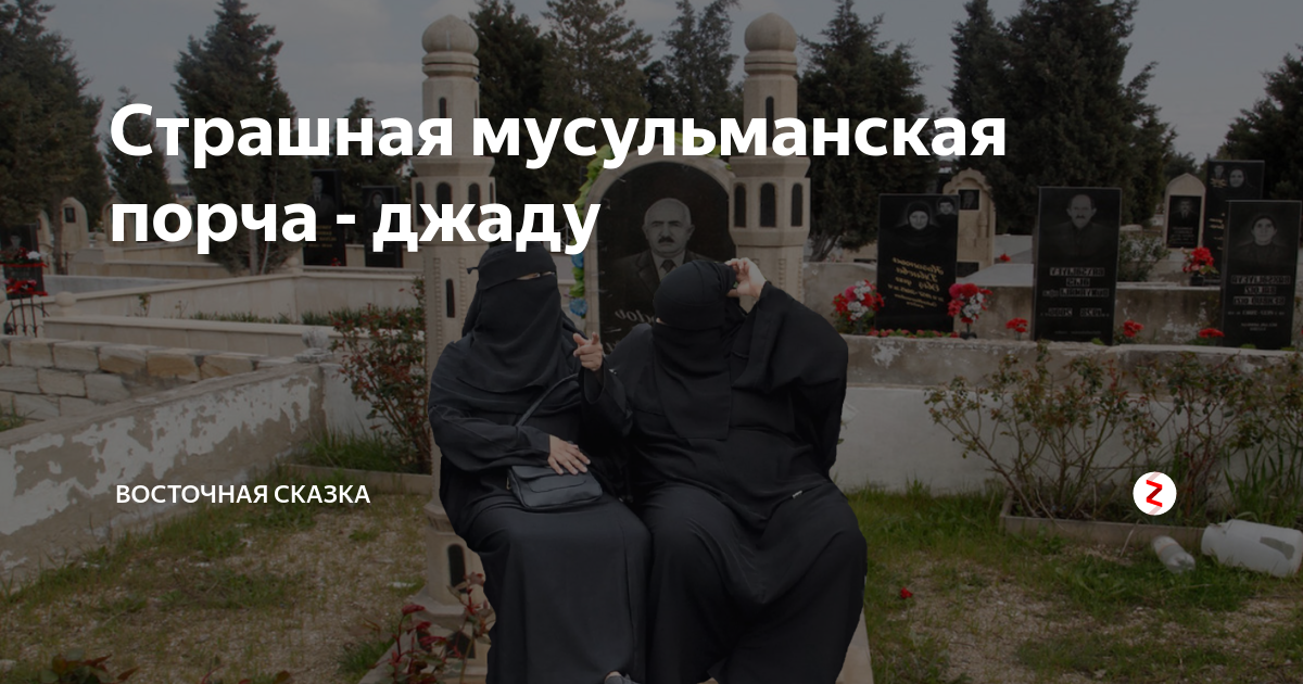 Джадуа это термин имеющий несколько толкований в разных областях знания Он может быть использован в различных контекстах таких как история религия и