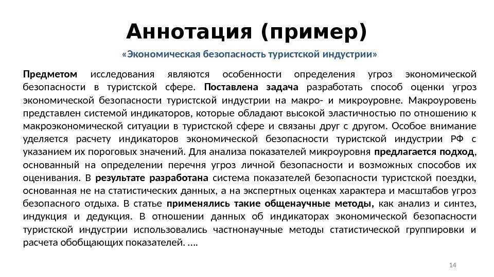 Говорящее название: что это значит и как использовать?