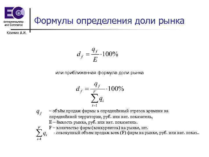 Как посчитать проценты в excel / skillbox media
