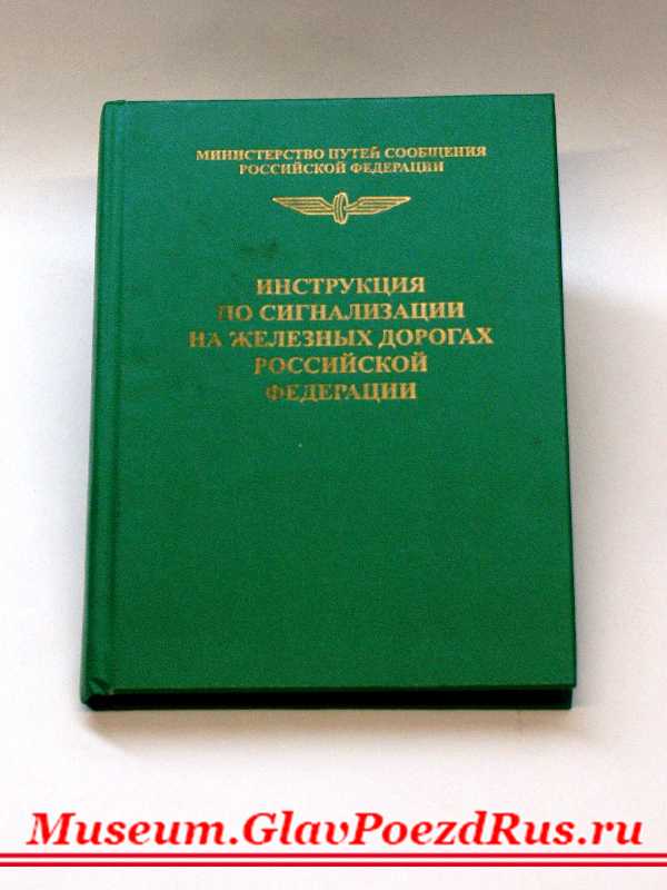 Сигналы