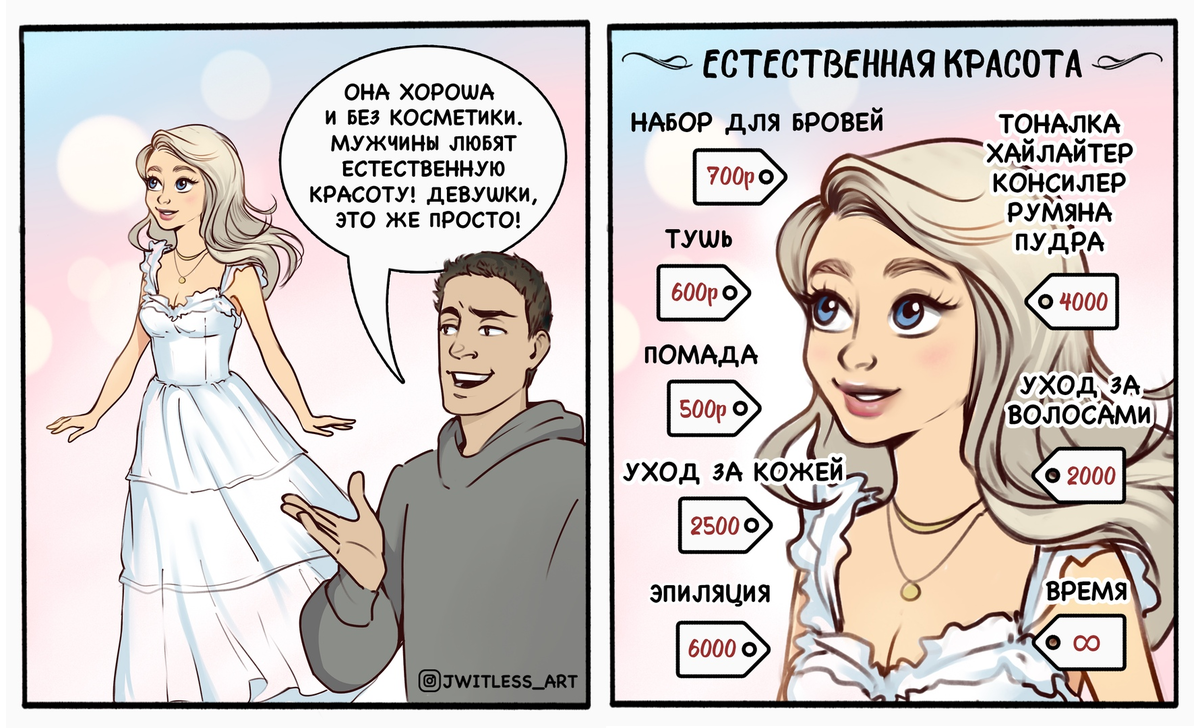 Когда девушке говорят "соска", что это значит: разбор термина и его значения