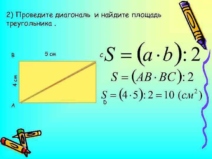 Как узнать диагональ треугольника - scholarsphere.ru