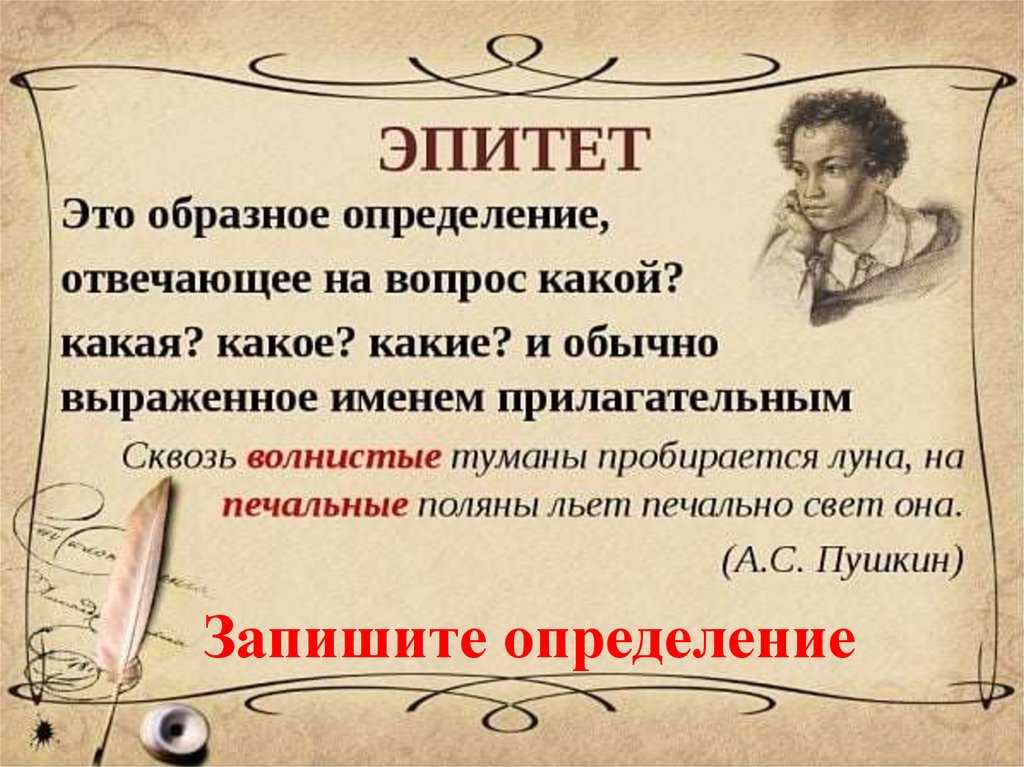 Теория литературы: средства художественной выразительности. часть 2