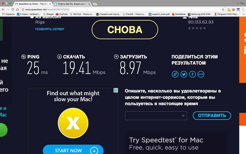 Какая скорость интернета считается нормальной: сколько должно быть мбит/с?