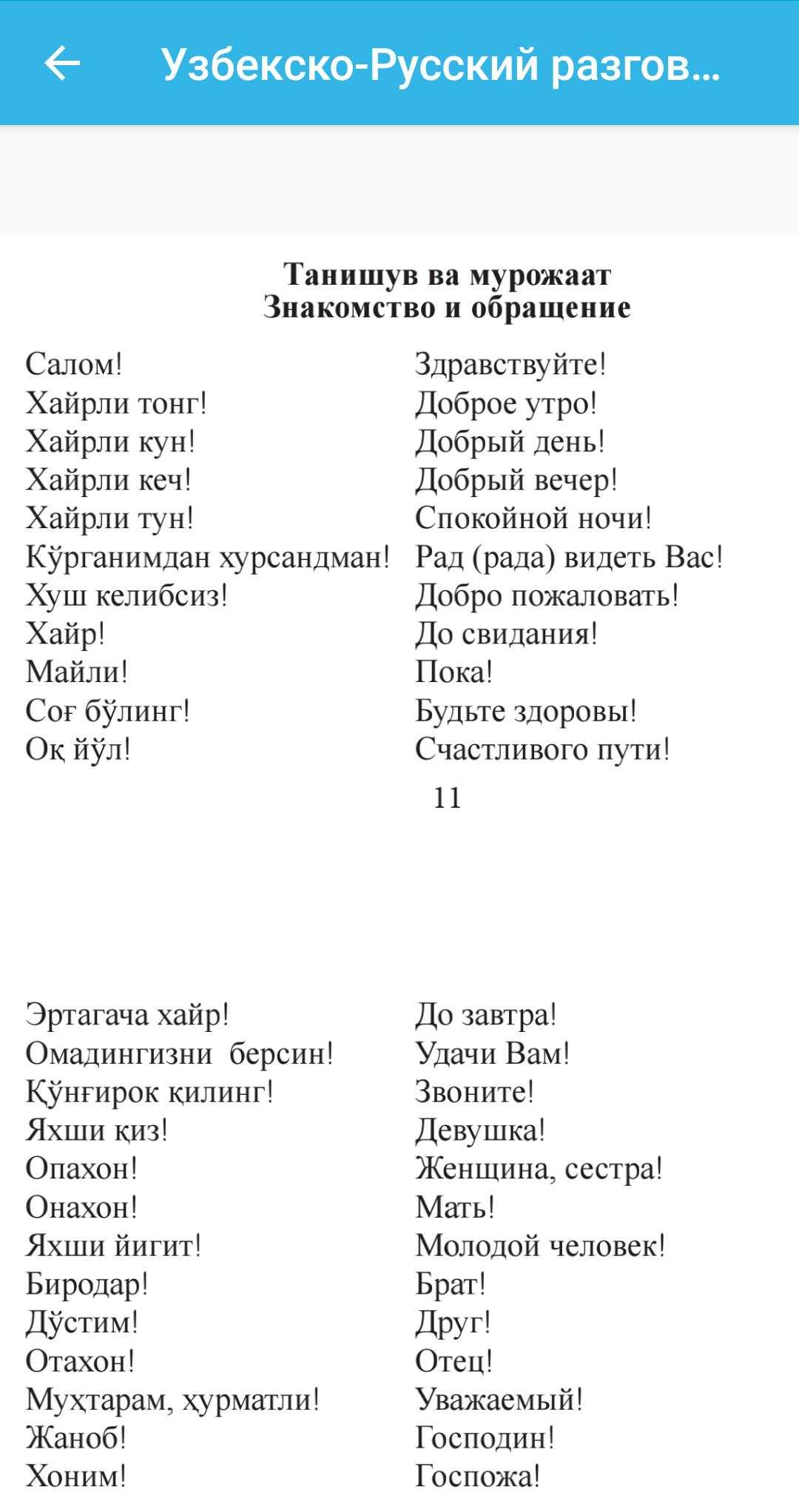 Аки - что значит слово и каково его значение?
