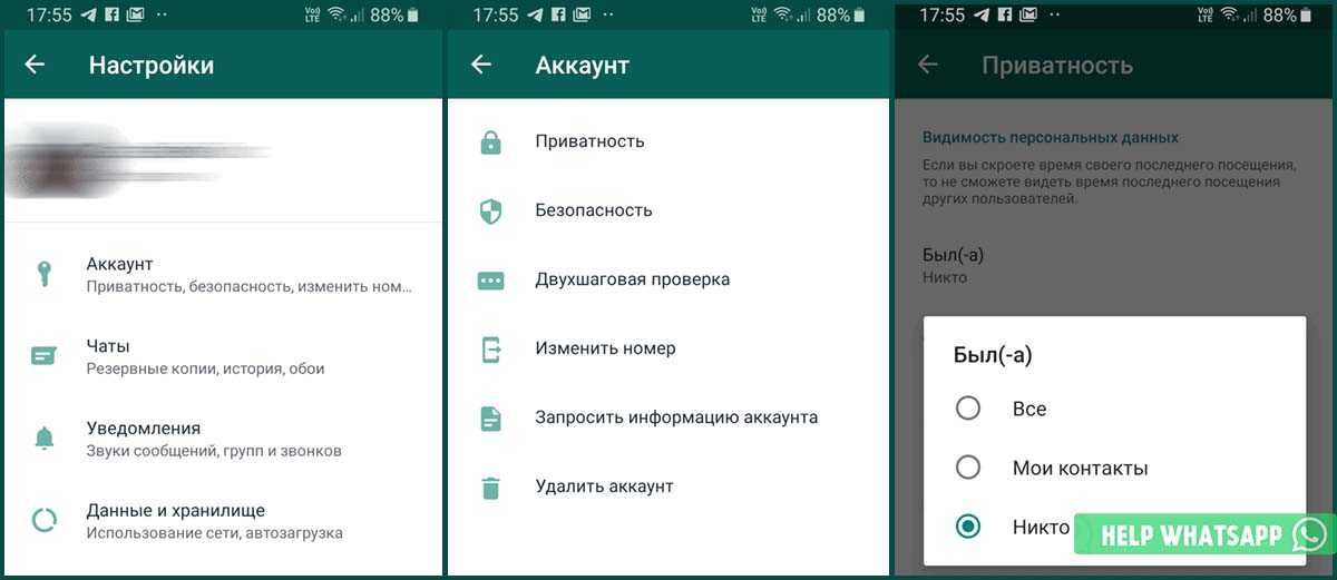Почему в ватсапе не показывает последний визит собеседника: причины, если не видно когда контакт был в сети и неправильно отображается время посещения человека