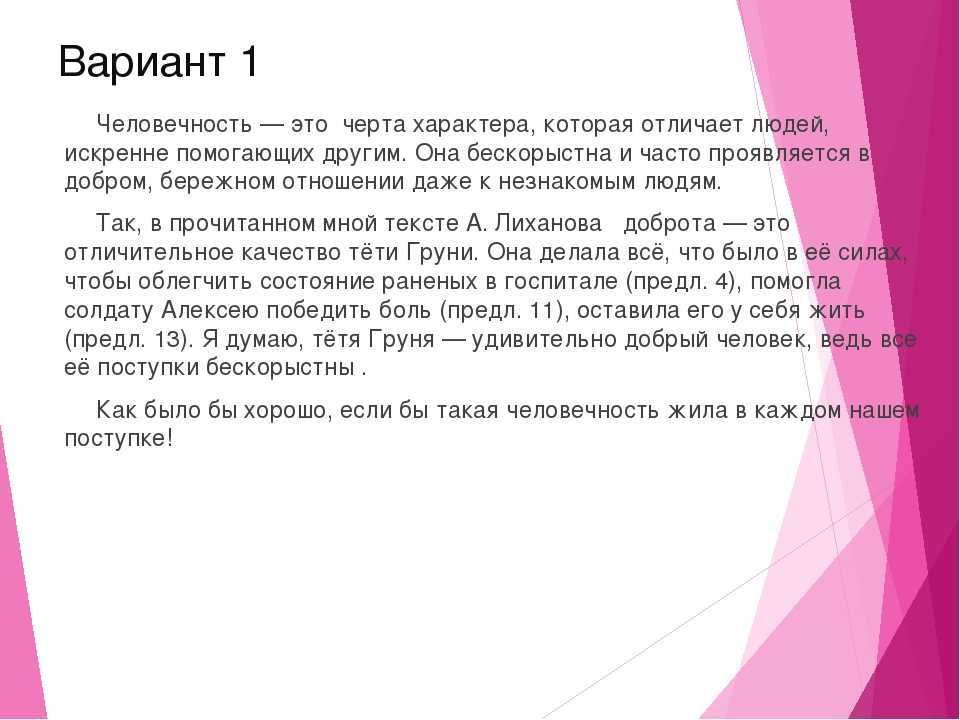 Человечность: что это такое | примеры, как научиться?