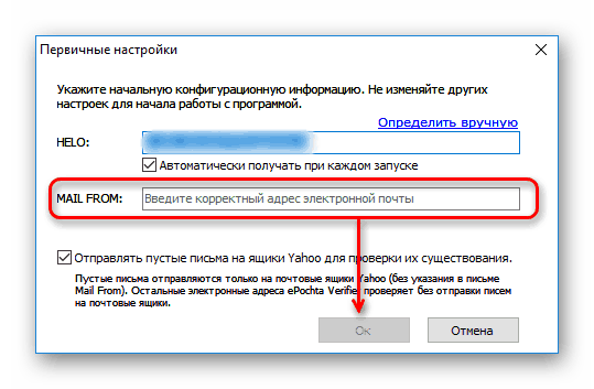 Что значит ввод корректного email-адреса? | введите корректный емейл что это значит