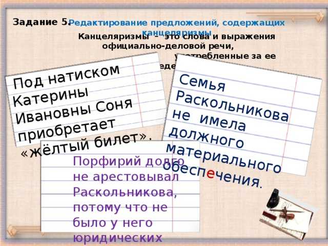 Чистота речи
