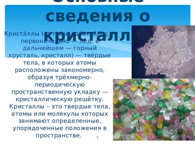 Тайная сила кристаллов - сайт магических практик и эзотерики