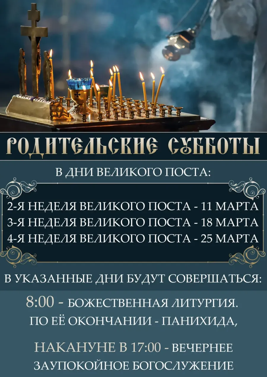 Неделя после пасхи: что нельзя делать, как называется у православных