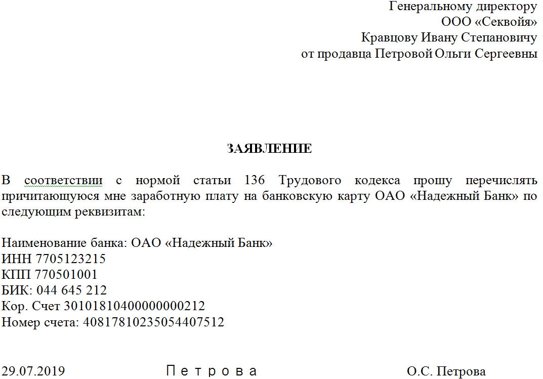 Как снять деньги с заблокированной карты?