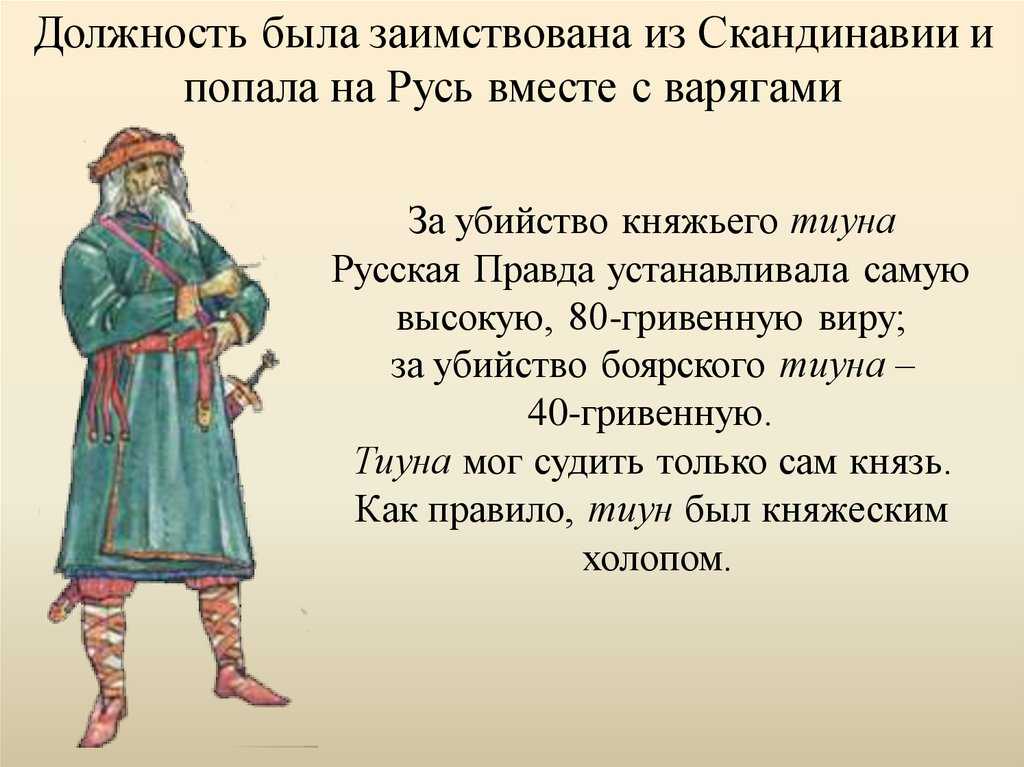 Ключник: что это значит и какую роль он играет в повседневной жизни