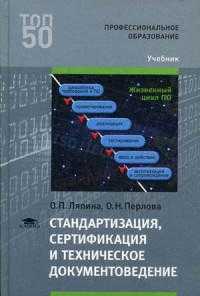 ИТД или информационно техническая документация играет важную роль в различных отраслях Это набор документов который содержит информацию о продуктах