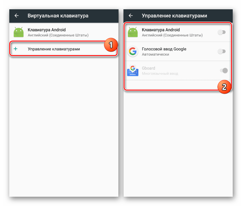 Пропала русская раскладка клавиатуры android