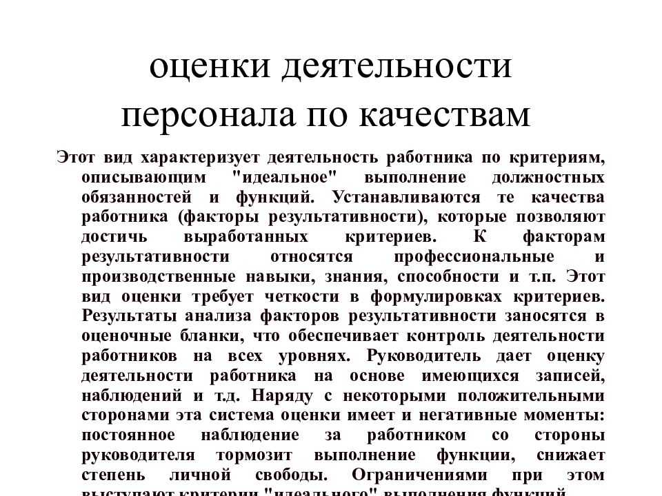 Что такое качество