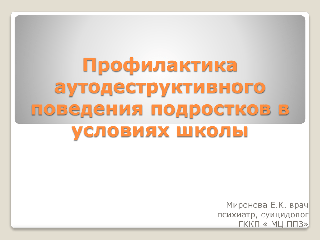 Что значит деструктивный метод и как он влияет на окружающую среду и общество