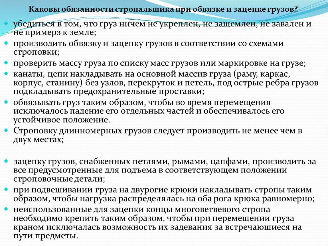 Кому непосредственно подчиняется стропальщик? - отвечаем на юридические вопросы простым языком