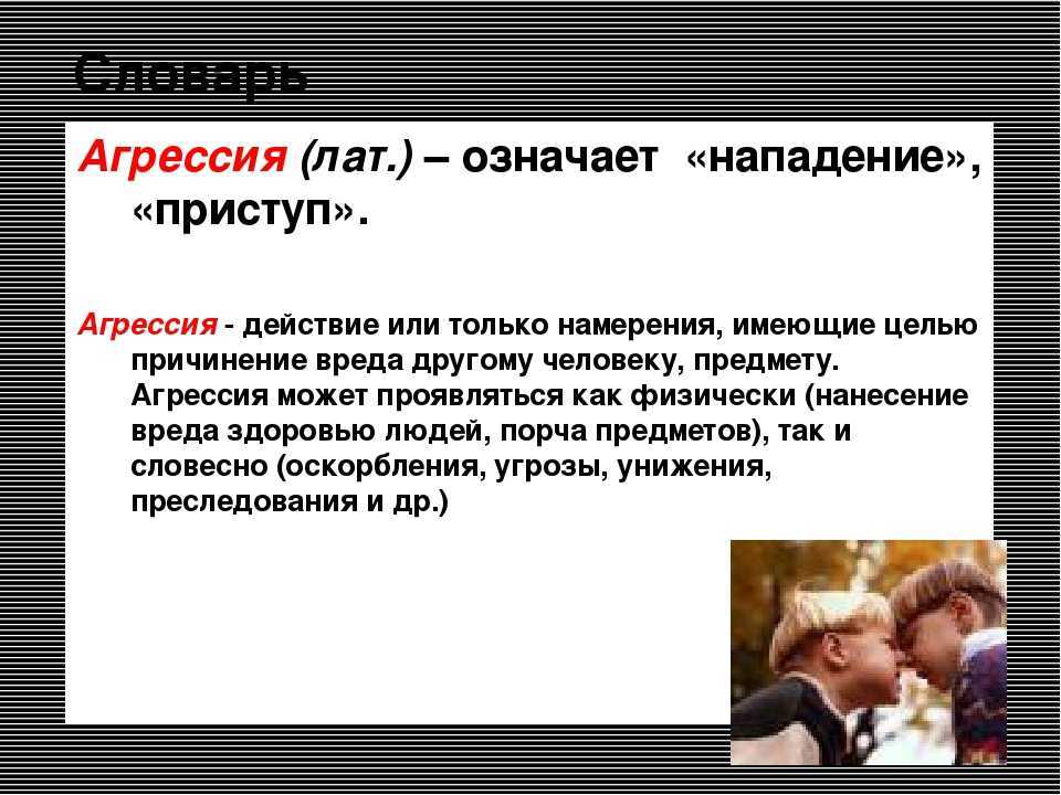 Вспышки гнева: причины, признаки, лечение и методы коррекции поведения - psychbook.ru