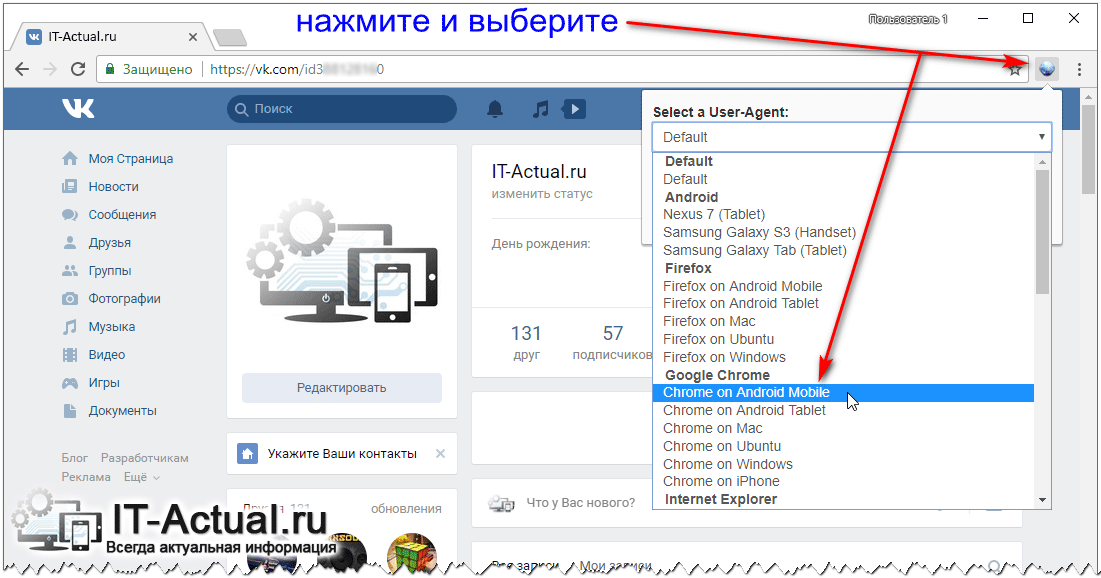 Вк – полная версия (для компьютера и телефона) — вконтакте