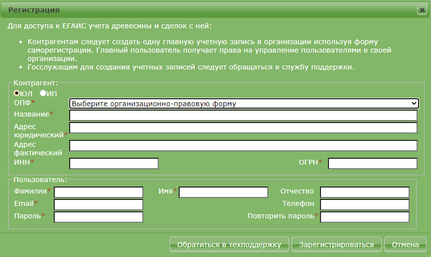 Как подключиться к системе егаис для продажи алкоголя