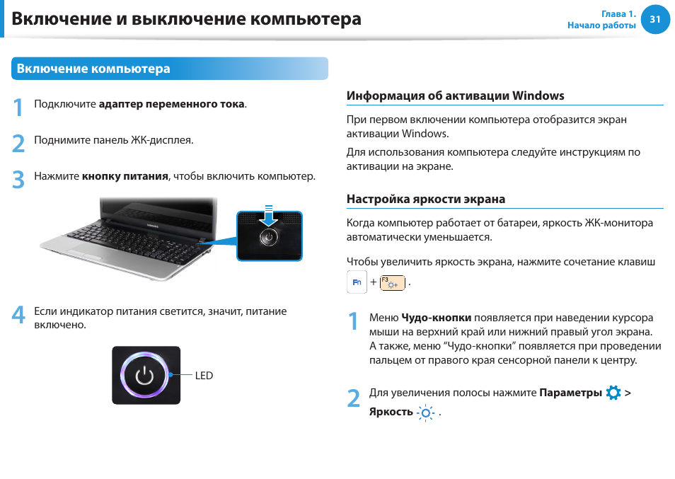 Способы запуска лэптопа 💻 без стандартной клавиши включения ⌨