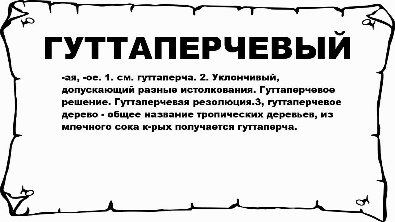 Гуттаперчевый штифт в стоматологии: преимущества, виды как пломбировать каналы с помощью гуттаперчи