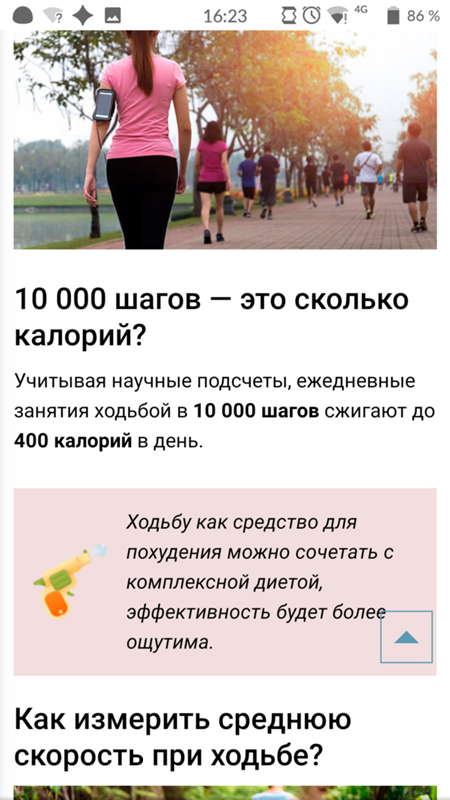 Ходьба пешком: виды, польза, расход калорий