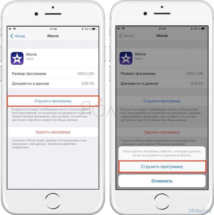 Как отключить автозапуск приложений на iphone