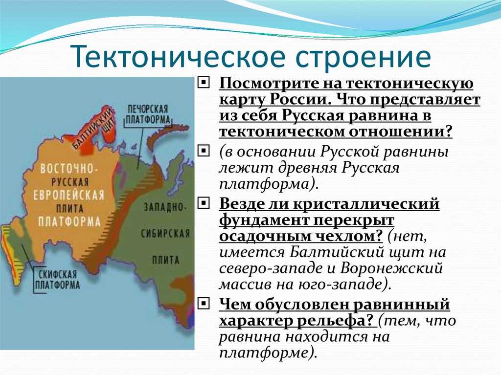 Геологическое строение россии