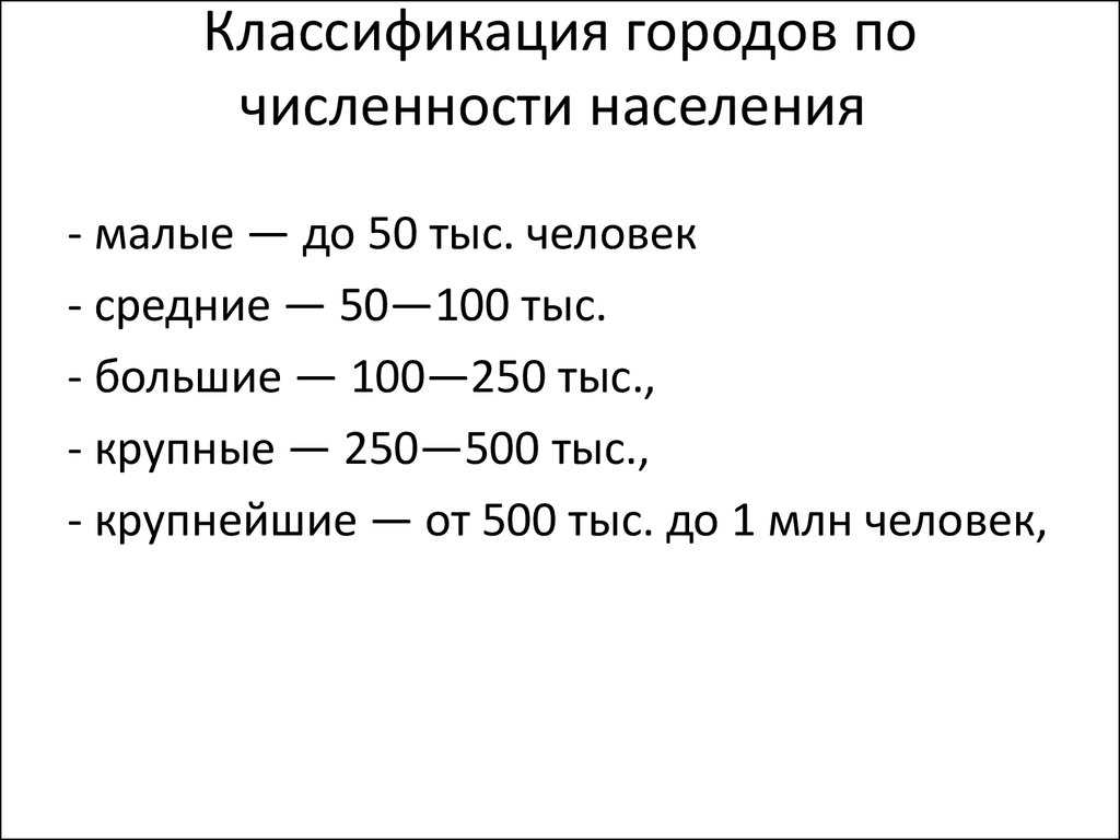 Основные типы сельских населенных пунктов