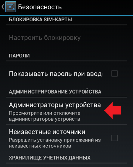 Постоянно выскакивает реклама на телефоне андроид — как убрать