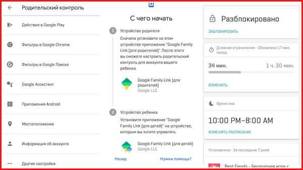 Почему не работает family link в россии 2023?