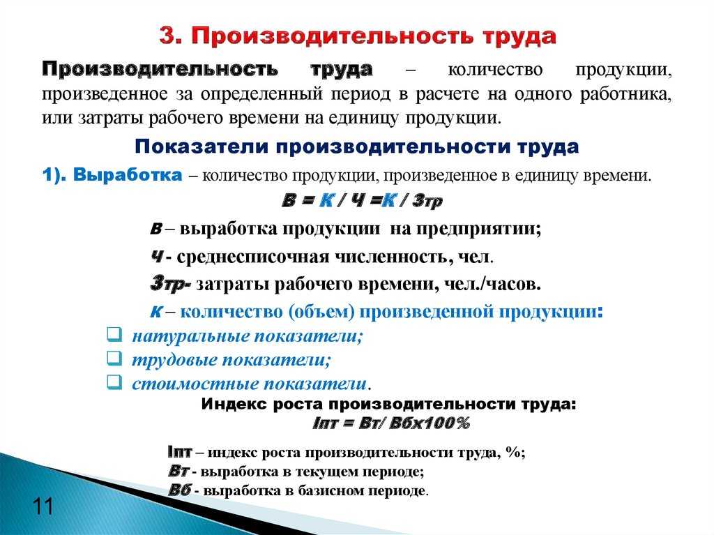 Текстовые задачи на производительность | текстовые задачи | теория | решутест. продвинутый тренажёр тестов
