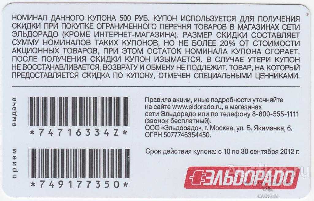 Описание статуса «на исполнении» в магазинах «эльдорадо»