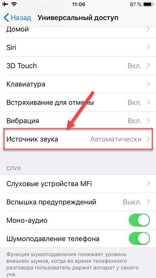 7 приложений, которые можно использовать для увеличения громкости на вашем iphone - истокс клуб