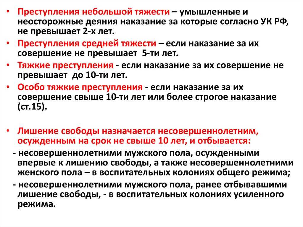 Растление растлил: что за слово означает сексуальное преступление и почему оно так называется