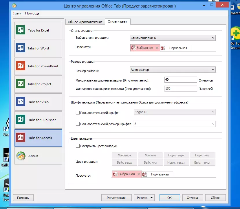 Office tab 13 и office tab enterprise 9 скачать бесплатно торрентом