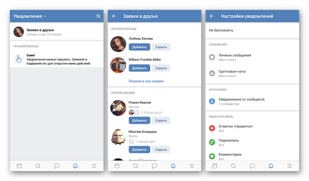 Где в новом контакте исходящие заявки. просмотр исходящих заявок в друзья вконтакте