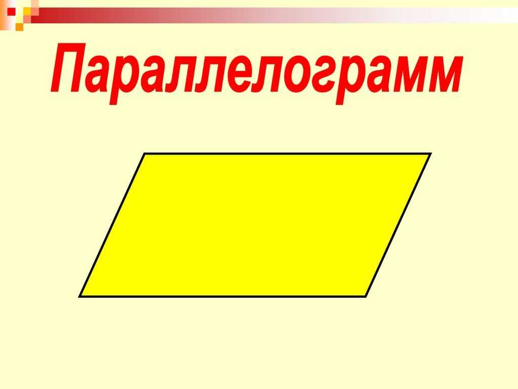 Геометрия. урок 6. анализ геометрических высказываний