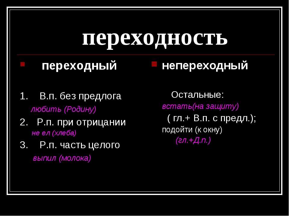 Втрепать что это значит: разъяснение понятия и примеры