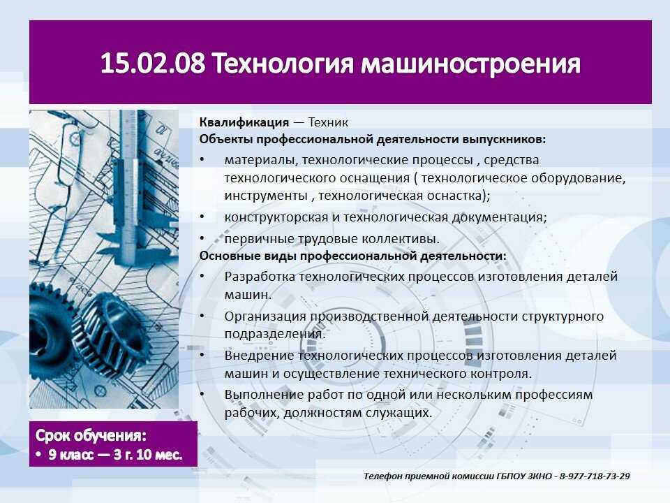 Инструкция и должностные обязанности техника. кто такой техник.