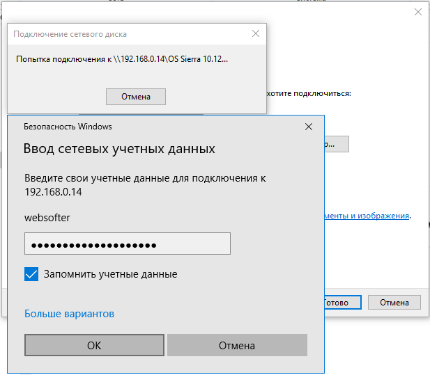 Как осуществляется ввод сетевых учетных данных windows 10?