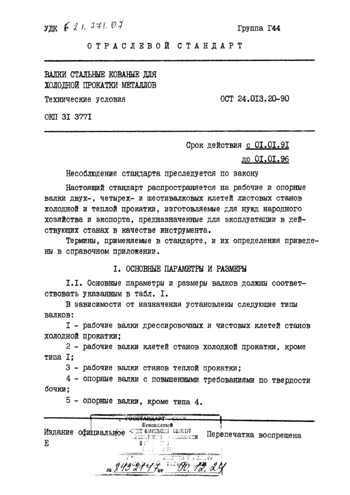 Гост и ту – сходство и различия