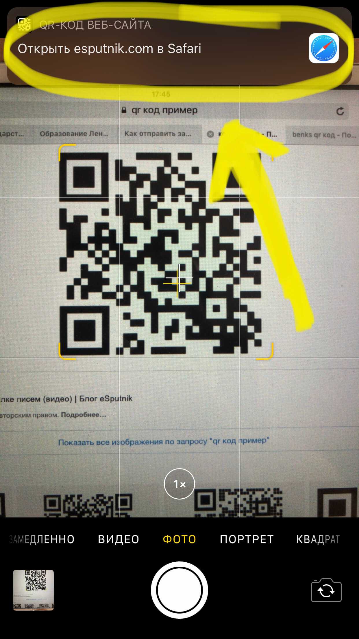 Как оплатить по qr коду с фото