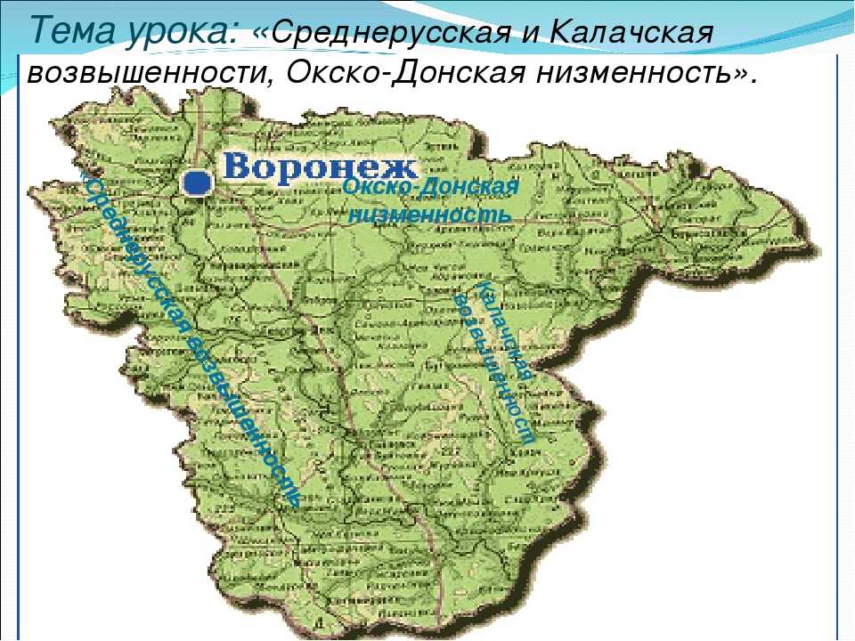 Среднерусская возвышенность — энциклопедия руниверсалис