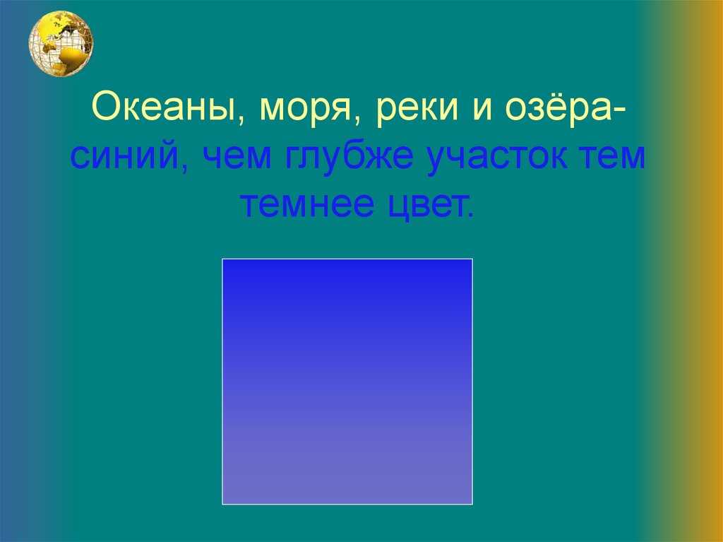 Что на карте обозначают коричневым цветом? условные графические обозначения. что обозначают цвета на карте
