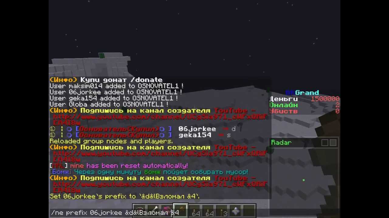 Как выдать админа через консоль в minecraft: пошаговая инструкция