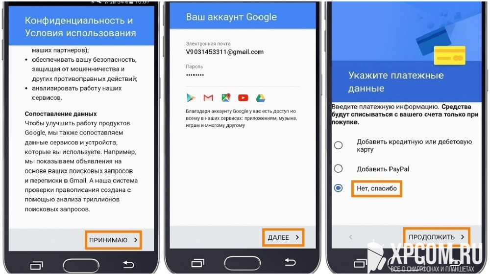 Как сменить аккаунт на телефоне самсунг. как сменить аккаунт на телефоне samsung: подробный гайд